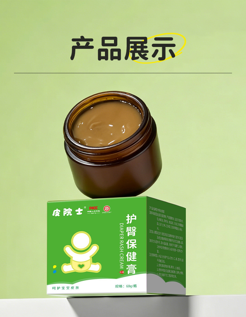 Baby Diaper Rash Cream Herbal Bottom Balm for Newborns and Infants 60g preparation