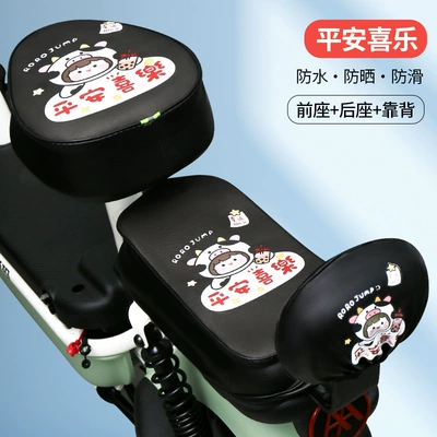 Electric car cushion Suitable for All Seasons, Aima - black-peace-and-joy-round-head-rear-seat-backrest
