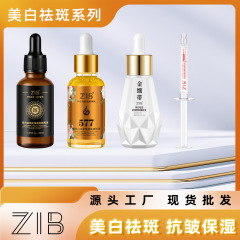 ZIB 美白とそばかす防止エッセンス保湿と若返りエッセンスフェイシャルスキンケアライブ福利厚生品卸売代理店