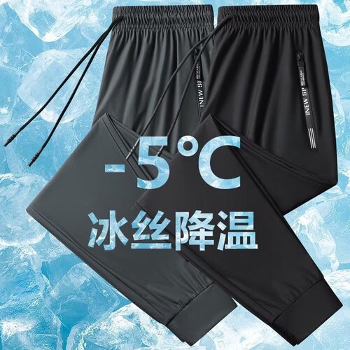 Ice silk casual pants men's summer thin elastic quick-drying sweatpants trend all-matching men's pants manufacturers wholesale