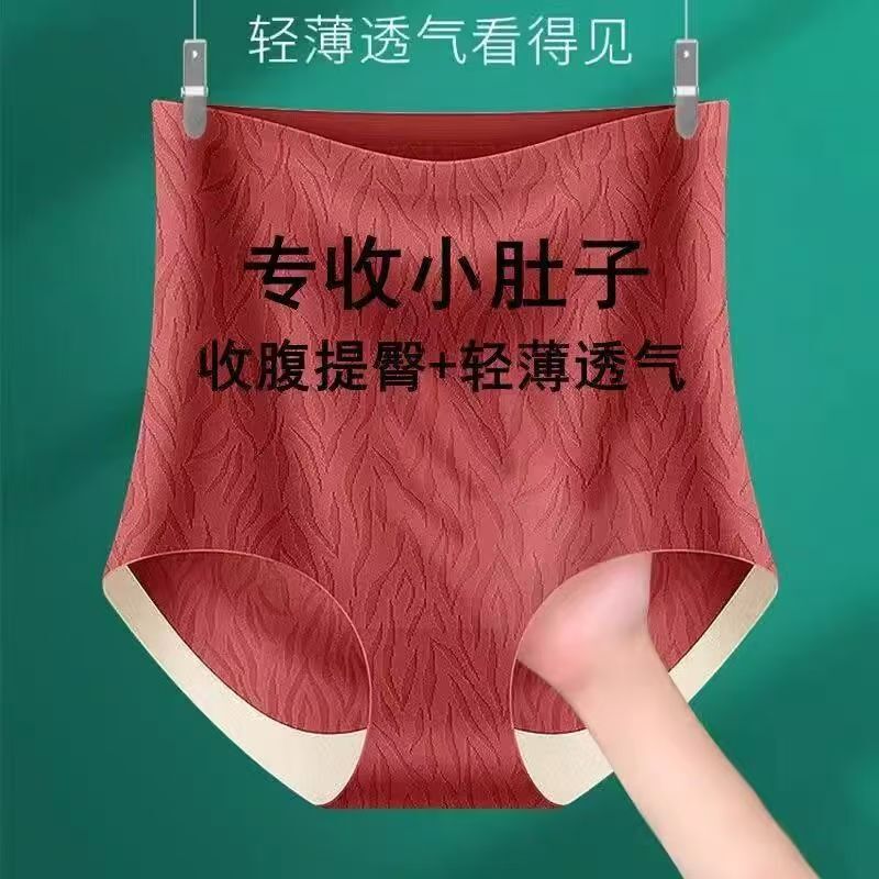 TikTok Hot High Waist X-Shaped Belly Tight Waist Hip Ice Silk Seamless Underwear Body-Shaping Briefs Breathable Summer Thin Briefs