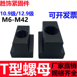 10.9��/12.9��T����ĸ��ȫ��ñT�Ͳۉ���T�։K�C��ĸ�KM6M8-M42