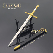 艾尔登法环游戏周边 君王军大剑带鞘剑金属钥匙扣工艺品摆件22CM