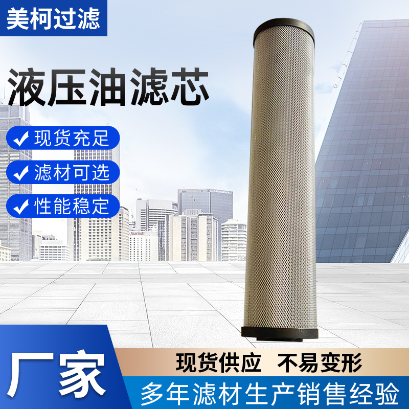 折叠液压油滤芯11705962油水分离滤清器液压机油过滤网圆形滤筒