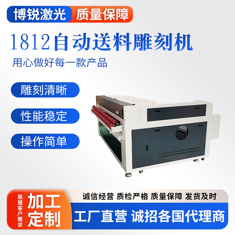 多种型号可选 雕刻机1812自动送料雕刻机 皮革布料毛绒海绵雕刻机