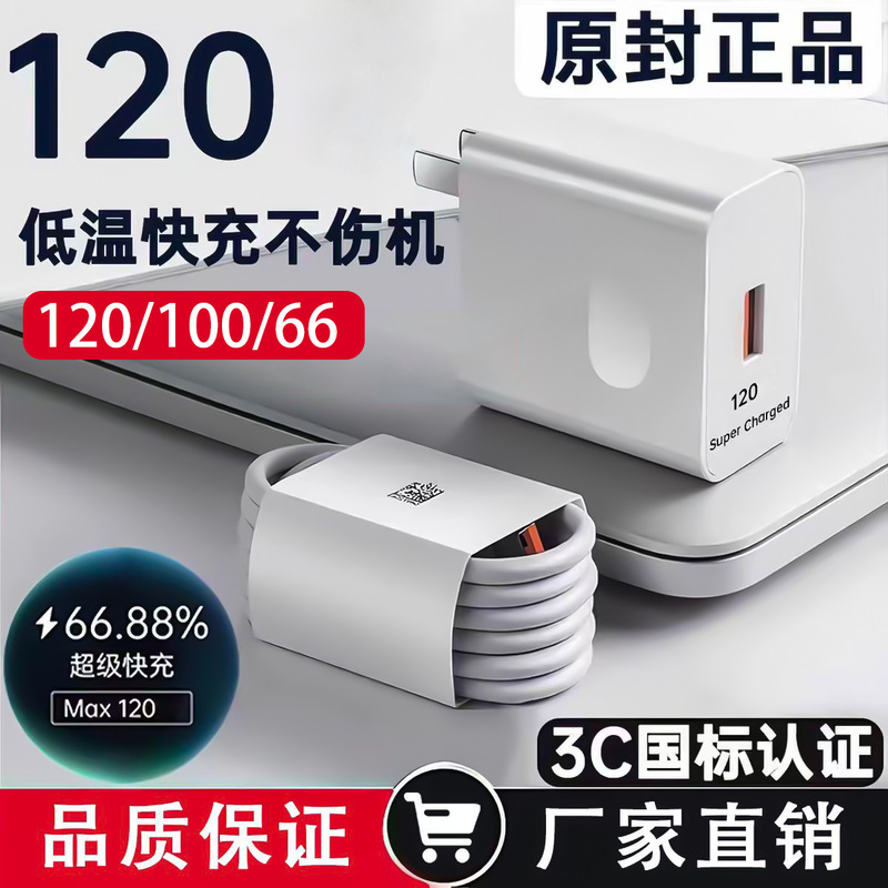 120 Charger 6A Super Fast Charging Data Cable Suitable for Huawei Honor Xiaomi Android Type-C Charging Cable