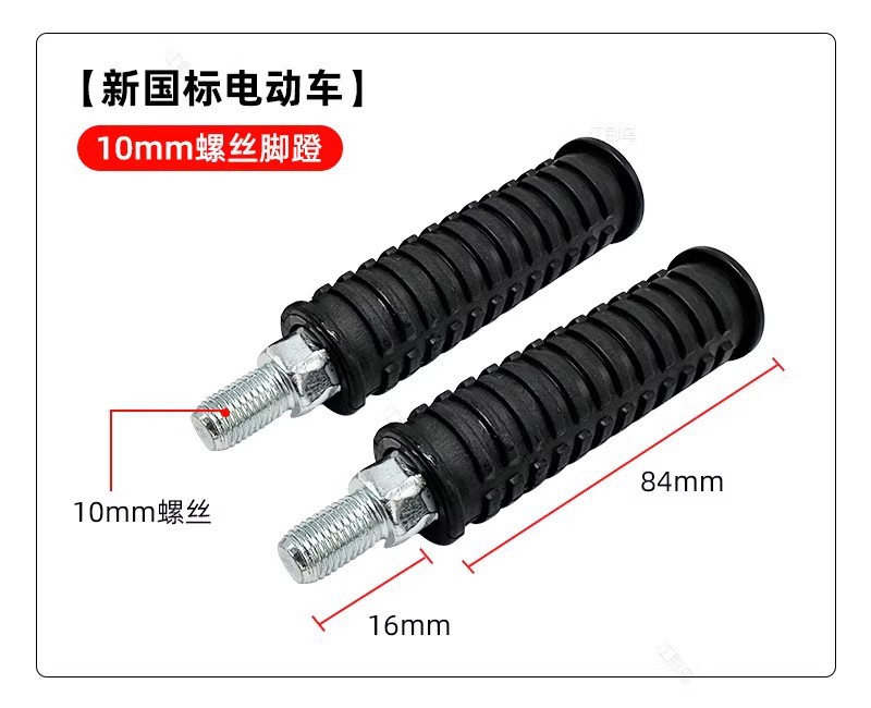 Electric Vehicle Mid-Axle Pedal Modified Foot Pedal Universal