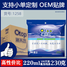 һ�������ϱ�otop����ز;������Ӻ��ܱ�100ֻ1258���ϱ�