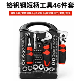 家用组合工具;机修组合工具;活扳手