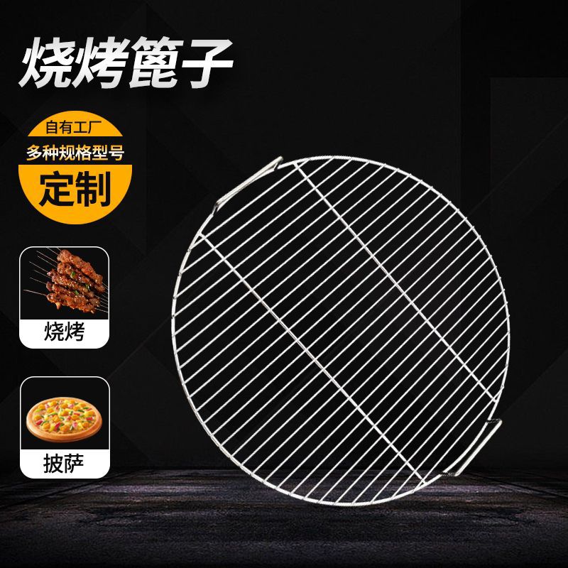 Fábrica de red de barbacoa al por mayor de estilo coreano multi-especificación red de barbacoa comercial hogar carbón fuego parrilla de la barbacoa