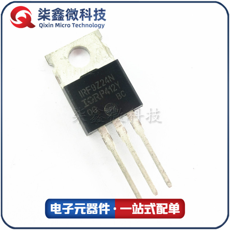 IRF9Z24NPBF TO-220 MOG管 场效应 原装正品