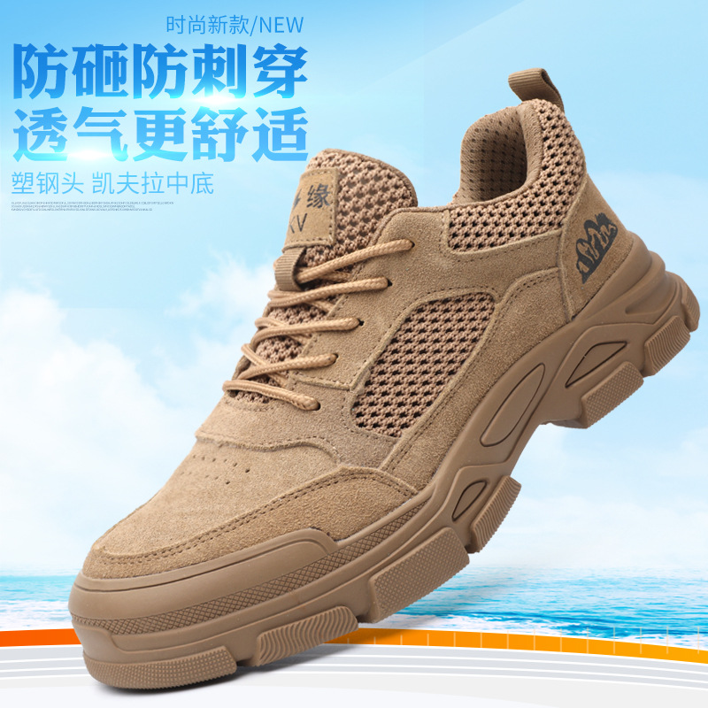 批发防刺穿透气劳保鞋6kv绝缘鞋 电工鞋防臭工作鞋工地防护安全鞋