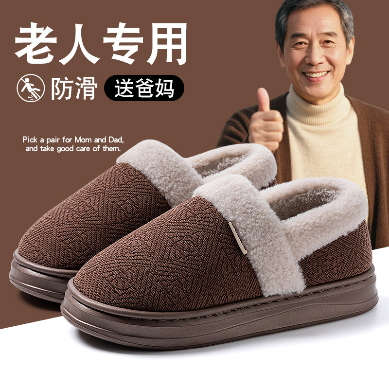 Plus Size Bag Heel Cotton Slippers for Middle-Aged and Elderly People 2025 New Autumn and Winter Warm Anti-Slip Fleece-Lined Thickeneded Cotton Shoes for the Elderly