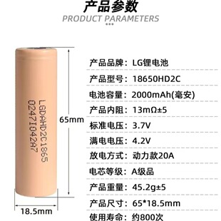 ȫ���n��LG18650HD2C �늳�2000mah 3.7V�늳�10C늄ӹ��ߺ�ģ