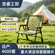 户外折叠椅克米特椅便携露营椅实木扶手加厚夹棉野营钓鱼椅