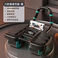 六肘四輪健腹輪自動スプリングバック男女腹筋トレーニング