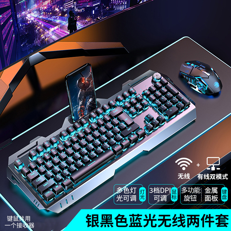 前行者真机械手感键盘鼠标套装静音电竞游戏专用键鼠无线电脑办公|undefined