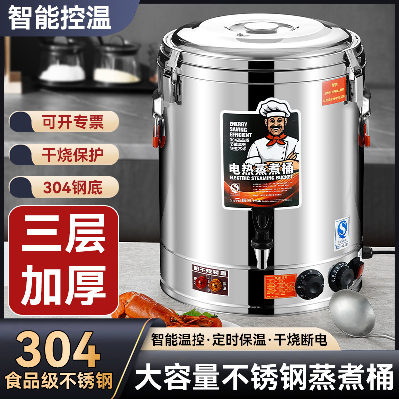 304 acero inoxidable barril de calentamiento eléctrico barril de hervir agua barril de aislamiento térmico cocinar integral espesar comercial de gran capacidad barril de sopa de té