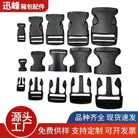 插扣;扣锁;其他箱包配件