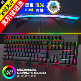 真机械键盘源头工厂RGB游戏青轴防尘防水104键竞技金属键盘批发