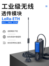 ��ĪѸlora-eth��̫����433����ģ��485͸������Զ���շ�io��̨