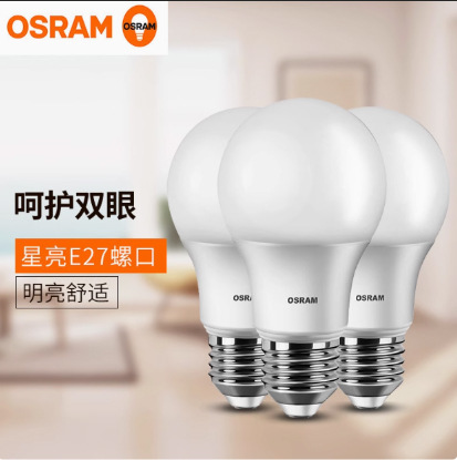 欧司朗OSRAM星亮节能超亮E27球泡家用商用台灯吊灯螺口LED灯泡