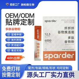 膳食补充;植物精华;蛋白粉氨基酸