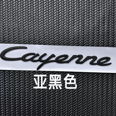 Car logo Cayenne, 911, Panamera, 718 - standard-cayenne