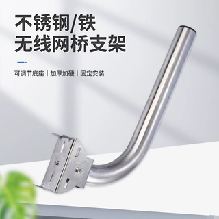 AP无线网桥支架抱杆壁装支架可调节角度室外定向天线报警器支架
