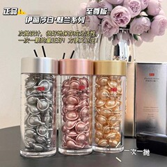 正品エリザベス魅蘭カプセル精華液顔補水保湿淡化小紋収縮毛穴エッセンス