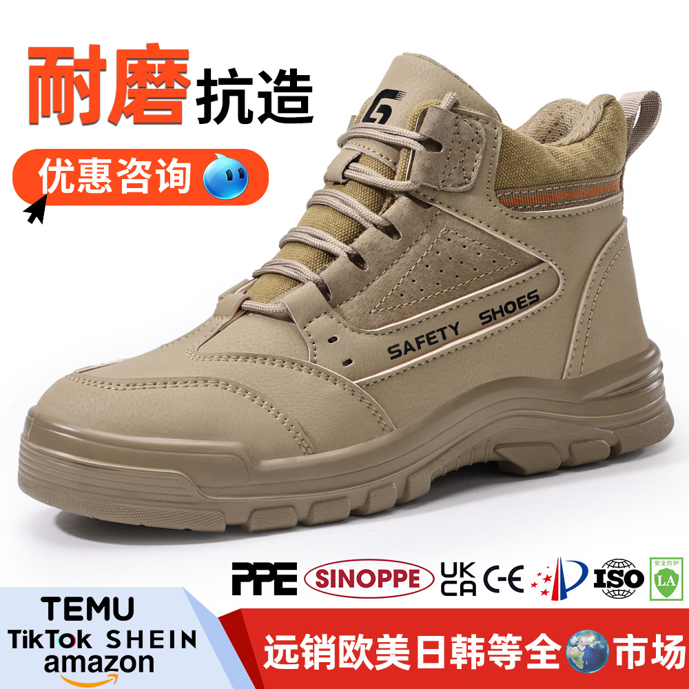 劳保鞋男款高帮舒适舒适男款防砸防刺穿安全防护钢包头工作鞋
