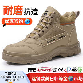 劳保鞋男款四季舒适舒适透气防砸防刺穿安全防护钢包头工作鞋