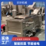 油炸自动鸡肉块丸子油炸机