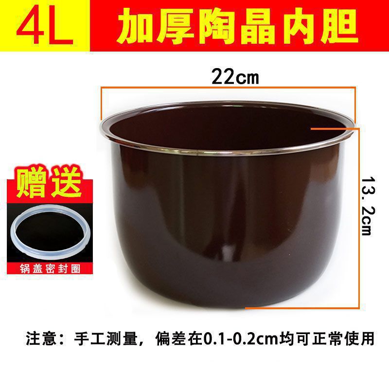电压力锅通用型内胆2L4L5L6升不粘锅加厚原装电高压锅搪瓷胆其他|undefined