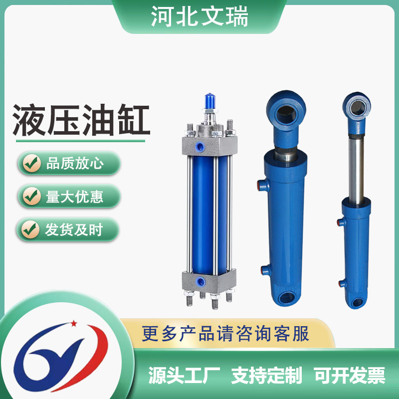 双向液压油缸非标重型轻型升降耳环油顶厂家工程模具液压站配件