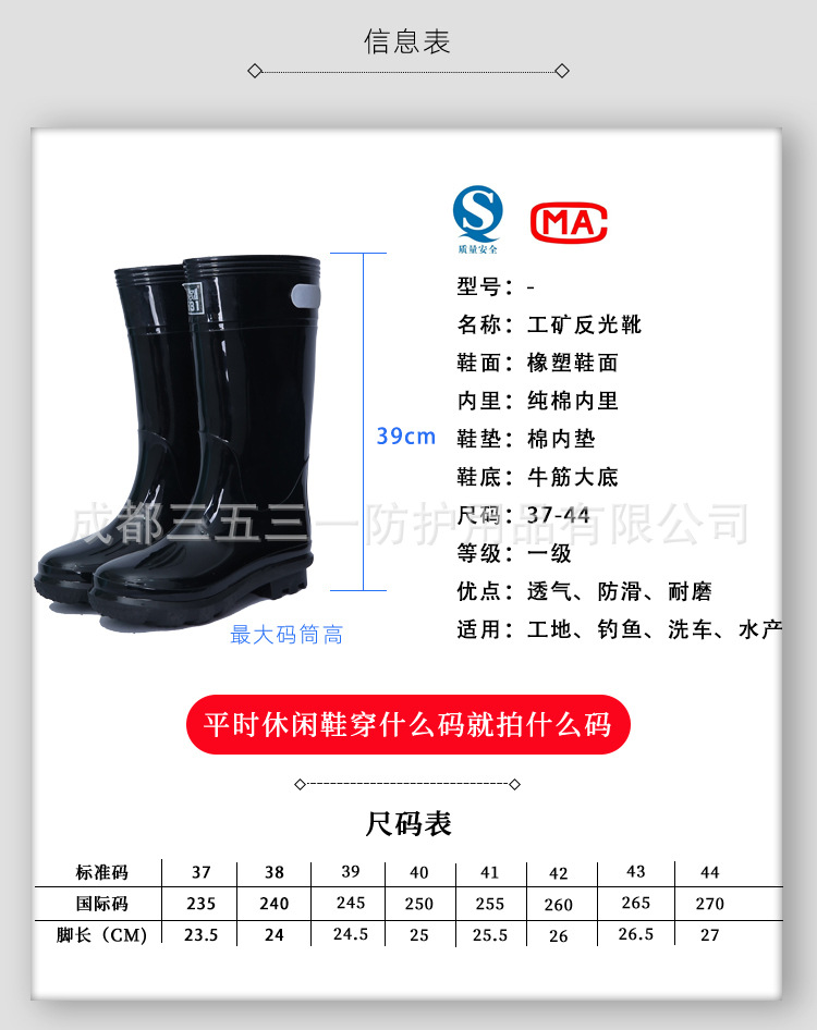 反光雨靴_06.jpg
