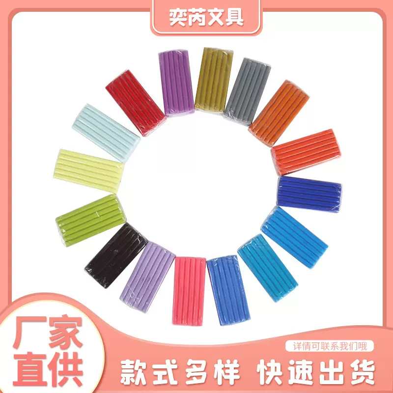 工厂定制彩色橡皮泥儿童小学生DIY手工制作小玩具软陶泥粘土83色