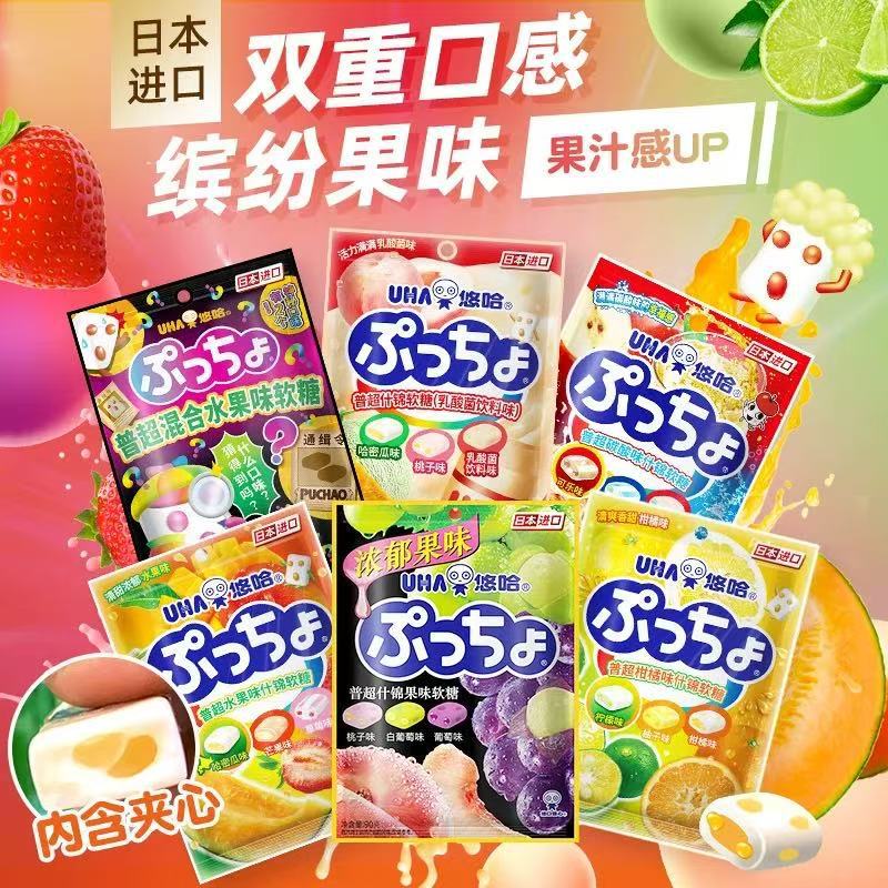日本进口零食 UHA悠哈味觉糖普超什锦软糖夹心水果糖婚礼喜糖批发