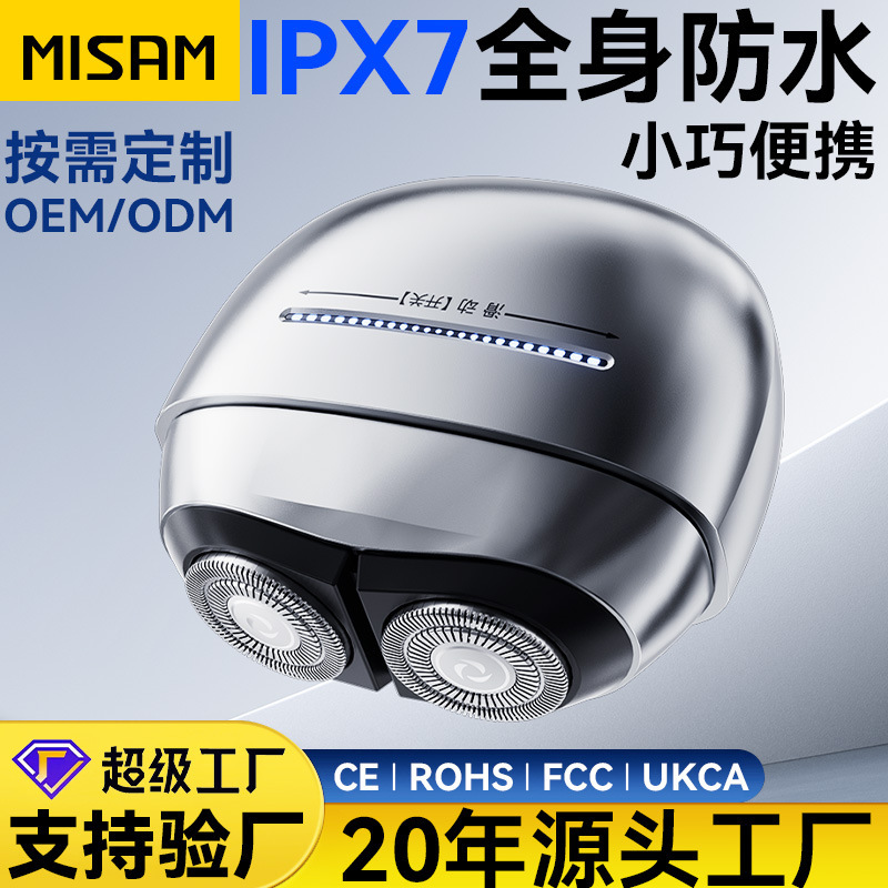 New Smart Sensor Electric Shaver, Fully Automatic, Small Mini Ufo-Style, Men's Waterproof Razor