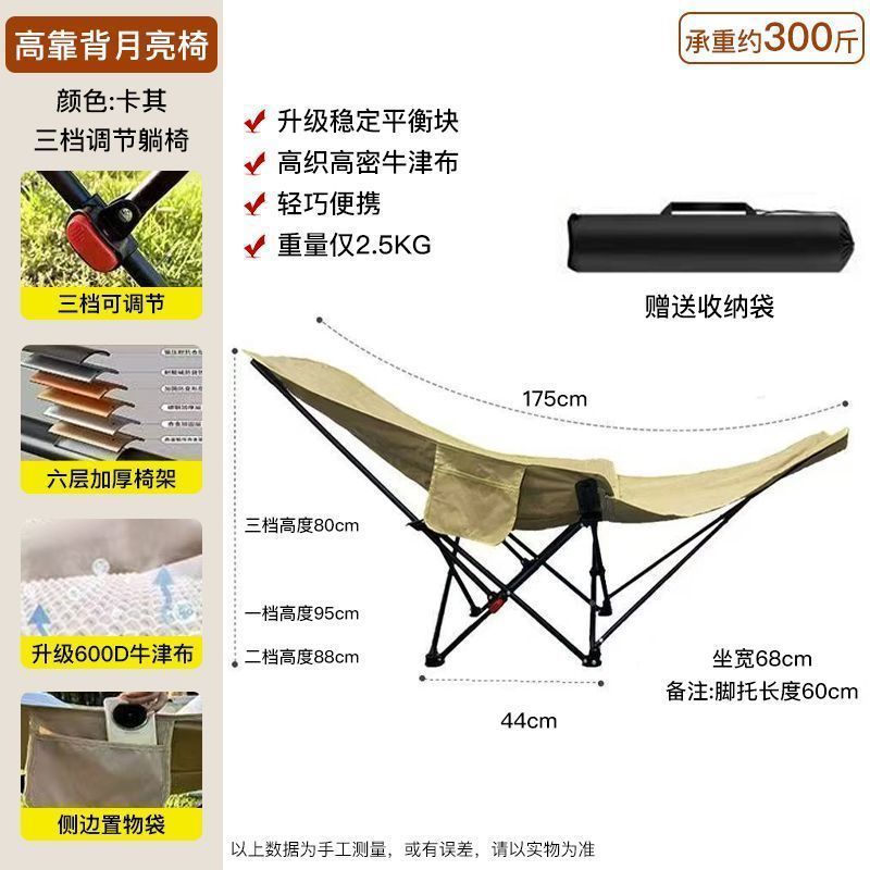 Silla de luna ajustable de tres velocidades silla plegable portátil silla de picnic al aire libre acampada transfronteriza ocio siesta tumbona