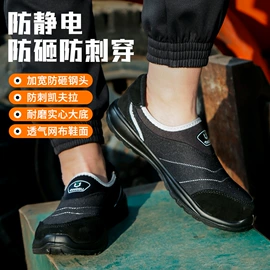 防砸防刺穿鞋;绝缘鞋;防静电鞋