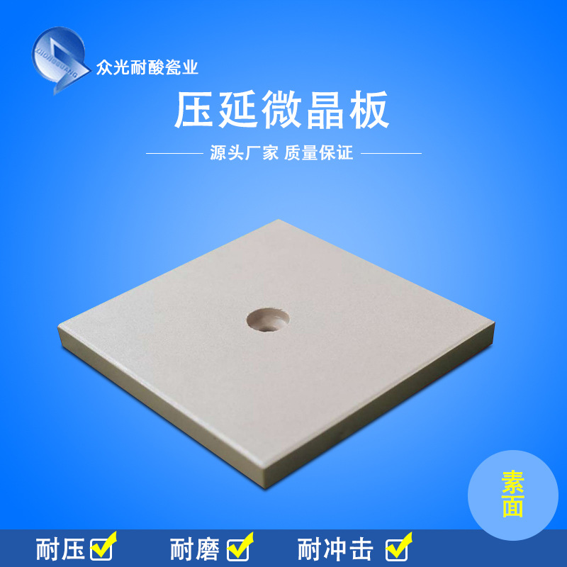 压延微晶板煤仓微晶板料斗粘贴微晶板众光压延微晶板厂家
