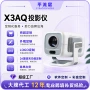 智能私模跨境迷你投影机
