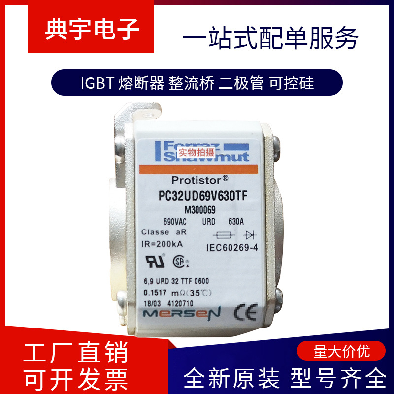 法国熔断器PC31UD69V160EF B301922 PC31UD69V200EF C300037