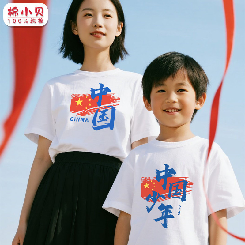 Chinese Youth T-Shirt Patriotic Theme Male and Female Primary School Students National Day Activities Recitation Chorus Performance Short-Sleeved Tops