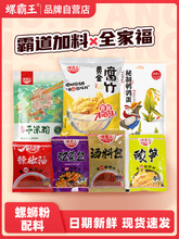 螺蛳粉汤底包配料汤底辣椒油酸笋酸豆角腐竹即食调料包