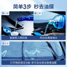 特净汽车洗剂清洁前玻璃玻璃清洁剂去除去油膜玻璃水油膜剂油膜挡