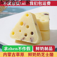 鲜牛奶芝士酪奶制品奶酪奶酥原味儿童网红休闲零食宝宝内蒙古代发