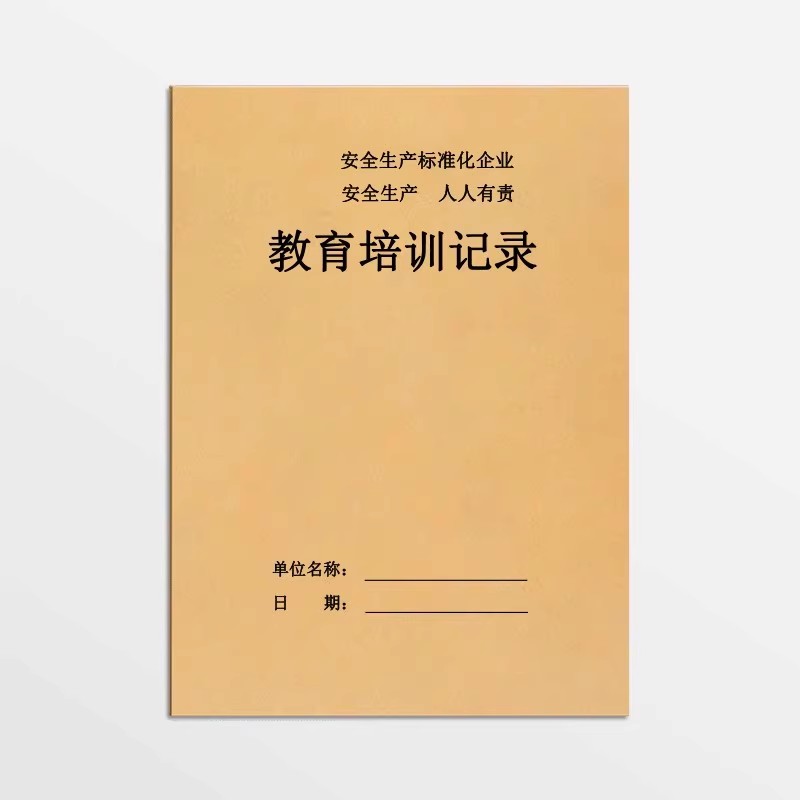 교육훈련기록부 1권 [A4 양면]