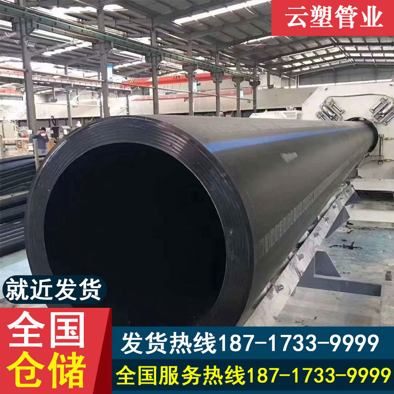 云南昆明陕西厂家pe给水管大口径全新料直管给水灌溉自来水管pe管